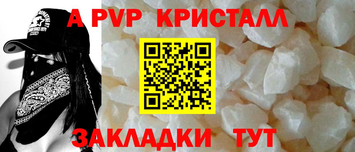 Кингисепп  цена наркотик  Вход с VPN  A PVP VHQ  APVP крисы CK 
