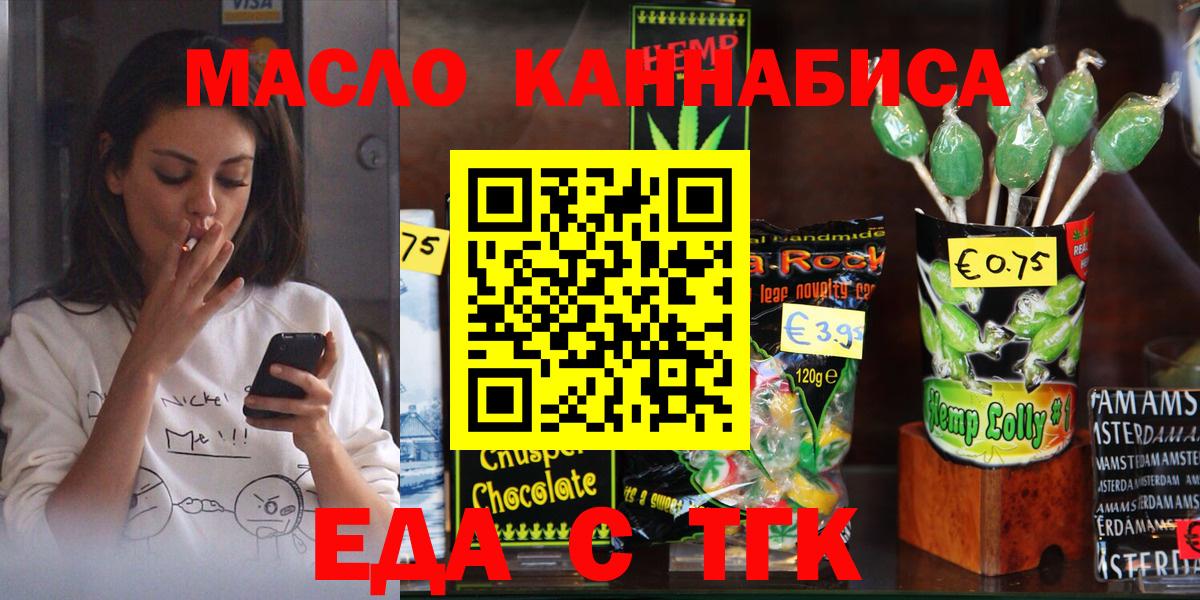 Кингисепп  Печенье с ТГК марихуана  Вход с VPN 