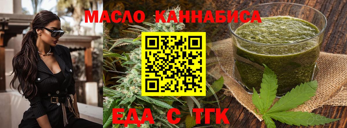 Печенье с ТГК конопля Кингисепп