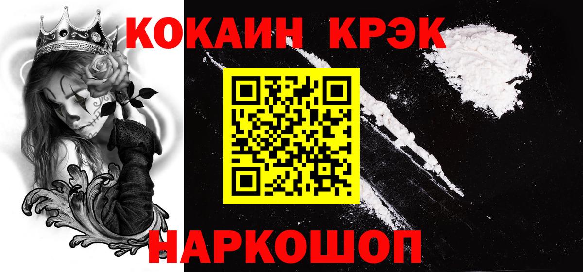 Кокаин Fish Scale Кингисепп
