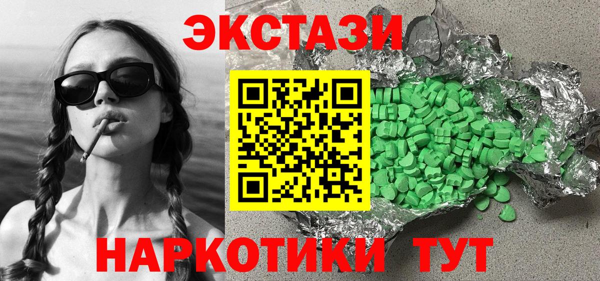 Ecstasy 250 мг Кингисепп