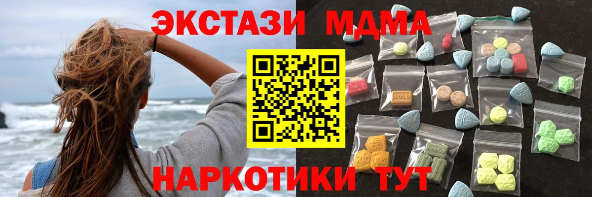 Кингисепп  Ecstasy mix  Экстази ешки  Ecstasy  Вход с VPN 