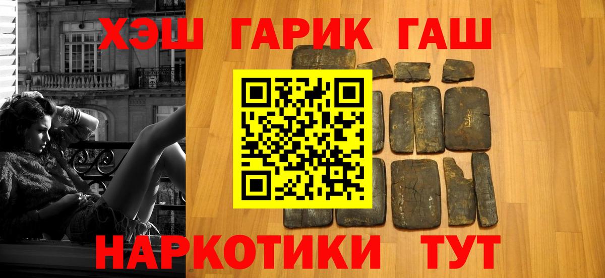 Гашиш hashish  ГАШИШ Cannabis  Кингисепп  купить наркотики сайты  Вход с VPN 
