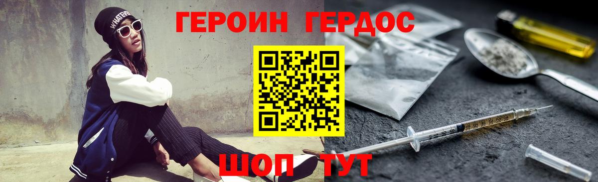 ГЕРОИН VHQ Кингисепп
