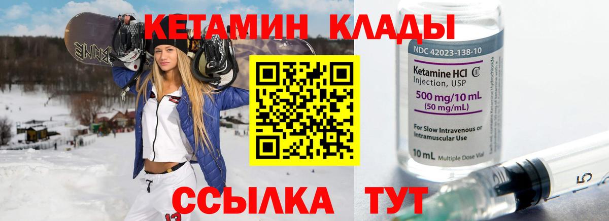 КЕТАМИН ketamine Кингисепп