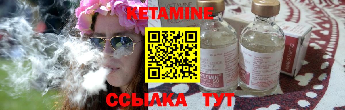 Кингисепп  КЕТАМИН VHQ  Вход с VPN 