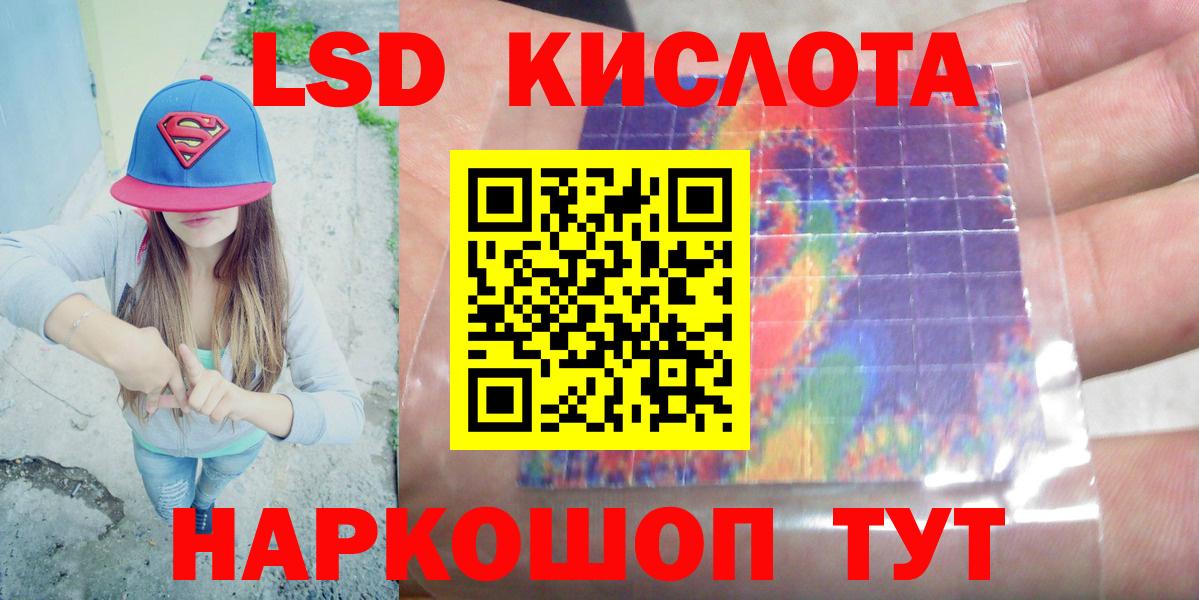 Кингисепп  LSD-25 экстази  Вход с VPN  ЛСД экстази ecstasy 