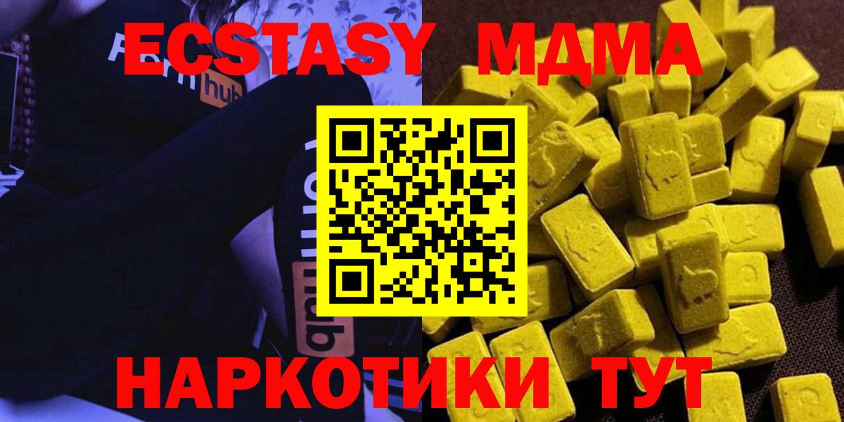 MDMA crystal Кингисепп