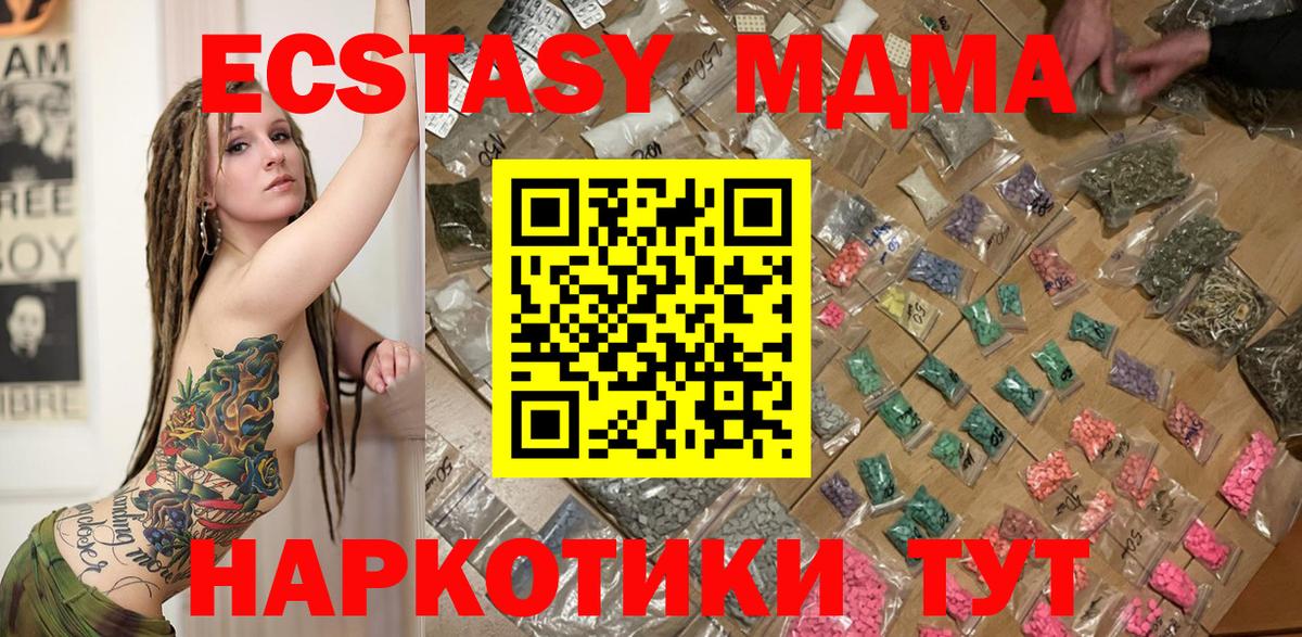MDMA молли  Вход с VPN  Кингисепп 