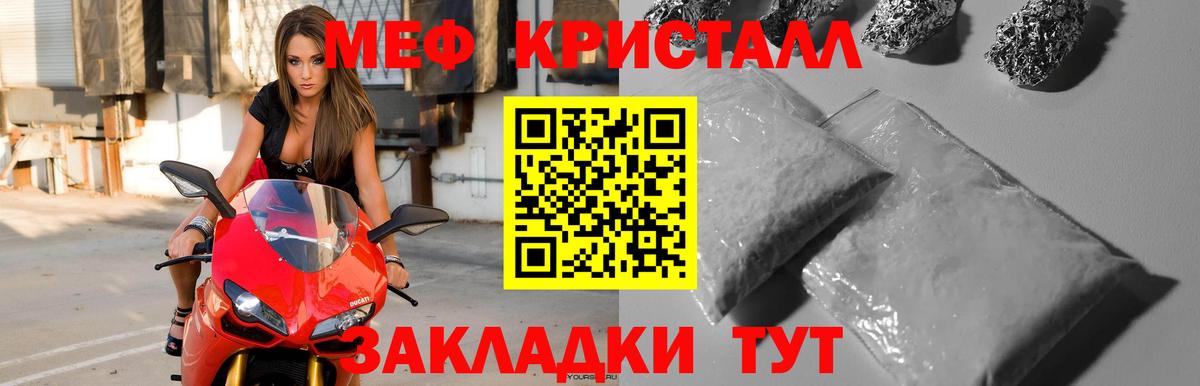Меф мяу мяу кристаллы Кингисепп