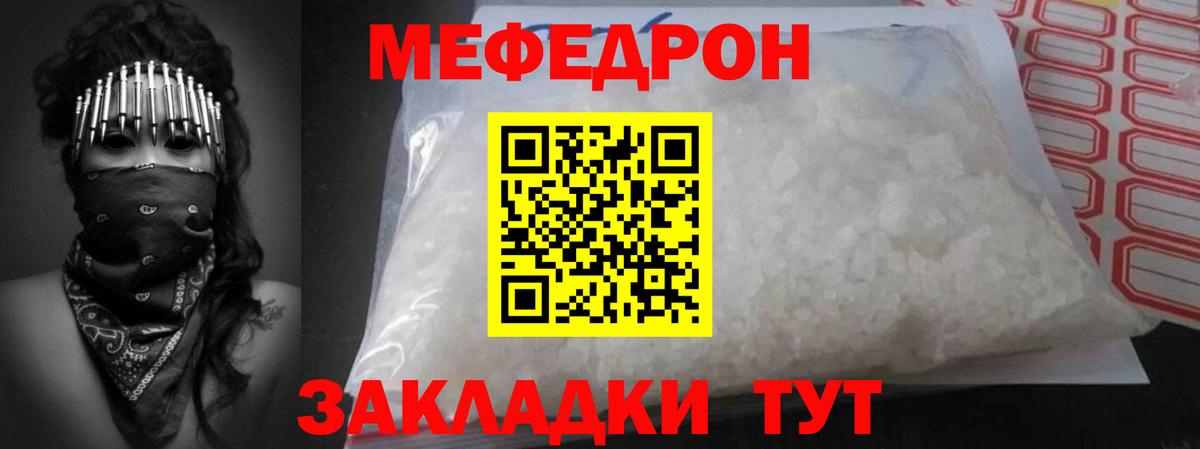 Меф mephedrone  Мефедрон  Кингисепп  Меф мяу мяу  Вход с VPN 
