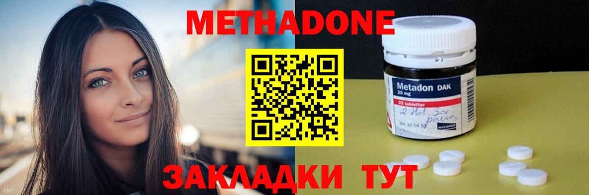 МЕТАДОН мёд  Вход с VPN  МЕТАДОН мёд  Кингисепп 