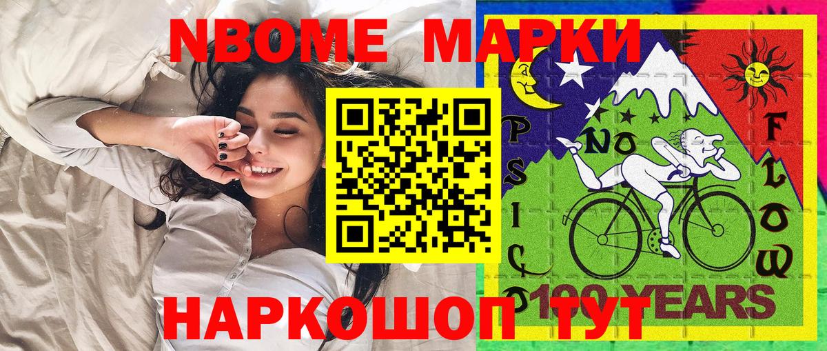 Марки 25I-NBOMe 1,8мг  купить   Кингисепп  Вход с VPN 